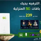 نت مفتوح لا محدود