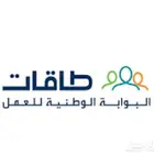 حافز ( طاقات ) التسجيل في اعانة البحث عن عمل