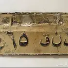 لوحه حرف قفل ثلاثي