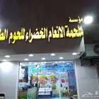ملحمه للتقبيل المدينة المنورة الجرف الشرقي