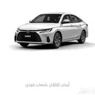 تويوتا يارس 2026 ليمتد
