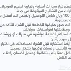 مندوب وسيط بين التشليح والعميل