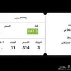 تذكره الاهلي وبيراميدز