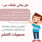 معلمه صعوبات تعلم وتعديل سلوك وتخاطب وتعليم ماسكه القلم ماسك