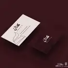 تصميم وطباعة كروت شخصية وستيكر بتصميمك الخاص