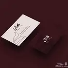 طباعة كروت شخصية بتصميمك الخاص