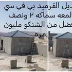 بديل القرميد بي في سي بلاستيك لمعه قويه سماكه 2 ملي ونصف