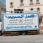 نقل عفش بجدة والرياض والدمام