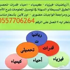 معلم رياضيات خبره