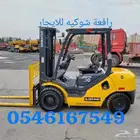 رافعة شوكيه للايجار جده 054.6167549