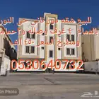 للبيع شقه تمليك علويه دور اول فى حى النور بالدمام