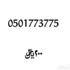 رقم سوا مرتب