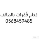 معلم قدرات
