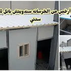 سندوتش بانل بسعر مناسب وضمان مع قرميد