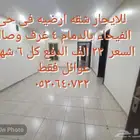 للايجار شقه ارضيه عوائل حى الفيحاء بالدمام السعر22الف دفعات