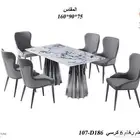 طاولات طعام و طاولات كوفي