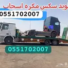 لوبد سحاب