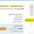 براده مويه كلاس برو جديده لم تستخدم