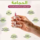 متخصص حجامة
