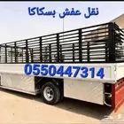 نقل عفش فك وتركيب وتغليف الاثاث بسكاكا وعرعر ودمة الجندل
