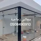 مجالس زجاجيه ساندويتش بانل خيام سوبر ملكية مظلات سيارات مساب