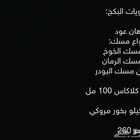 بكج عطور وعود وبخور