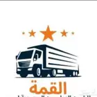 نقل عفش بجده مع الفك والتركيب