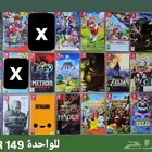 العاب ننتندو سويتش مستعملة