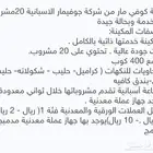 مكاين قهوة بيع ذاتي