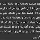 معلمة تربية خاصة