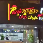 دعاية واعلان