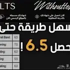 احصل على شهادة ايلتس معتمده