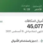 للبيع اميال الفرسان