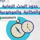 بحوث علميه وجامعيه
