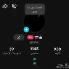 حساب تيك توك