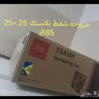 مروحة شفط 30 30 ونجف ديكور مخفي وكرتون ليد بالكرتون جديد