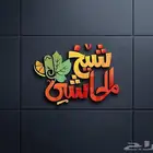 مصمم لوقو منيو بروفايل جرافيك هويه ثري دي