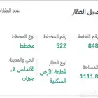 قطعه مخطط الاندلس 522 ثلاث واجهات