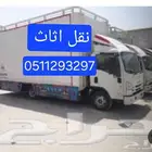 نقل عفش ينبع البحر وجميع أنحاء المملكة بأقل اسعار