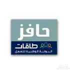 اعانة البحث عن عمل حافز طاقات