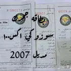 بطاقة جمرك سوزوكي AX100 مكة المكرمة