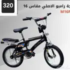 دراجه رامبو الاصلي مقاس 16 20