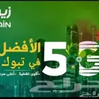 عرض باقات 5G المنزلية من زين ابتداء  من 239ريال  شهر