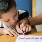 معلم متابعة وتأسيس ضعف التعلم بالجبيل