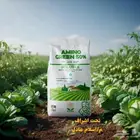 عرض خاص للمزارعين