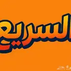 خدمة توصيل موظفات لجميع احياء الرياض بأقل الأسعار