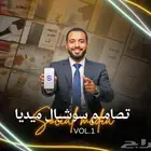 تصميم سوشيال ميديا احترافي فقط ب 99 ريال للتصميم
