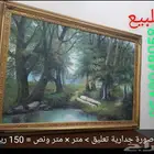 صورة عرض جداريه جميله سعرها قابل للتفاوض