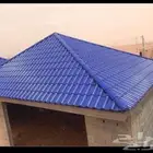 توريد وتركيب القرميد
