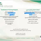 دورات تدريبية معتمدة بسعر 15 ريال فقط